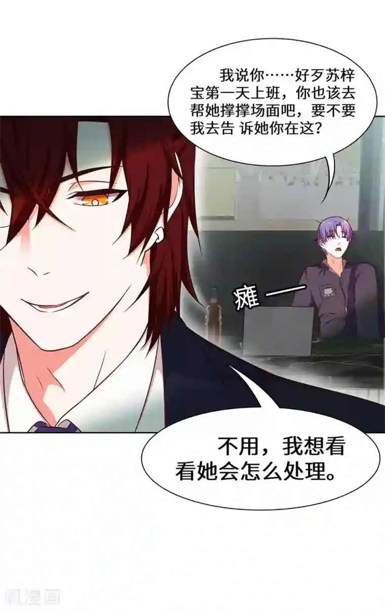 重生贵妻之华丽的复仇第22话 欢迎加入帝爵