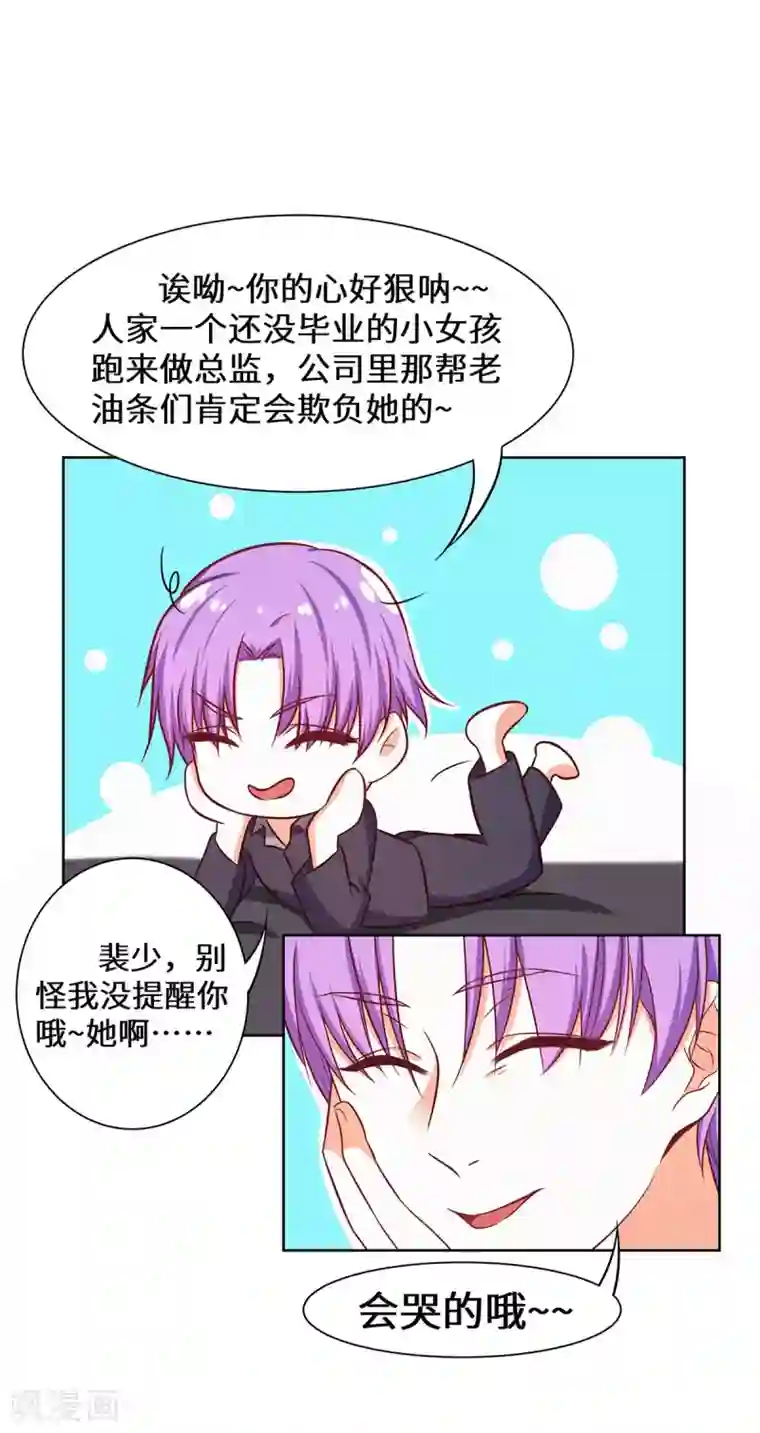 重生贵妻之华丽的复仇第22话 欢迎加入帝爵