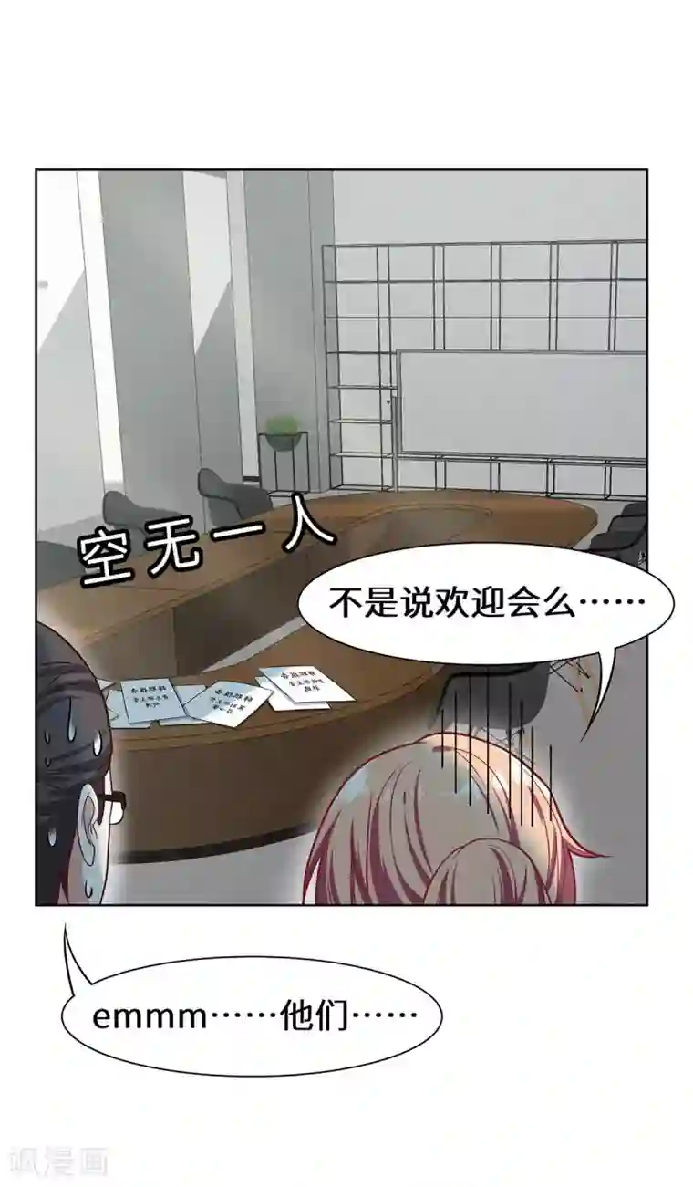 重生贵妻之华丽的复仇第22话 欢迎加入帝爵