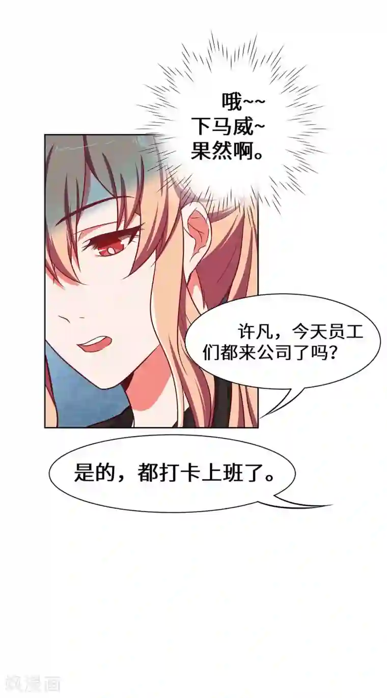 重生贵妻之华丽的复仇第22话 欢迎加入帝爵