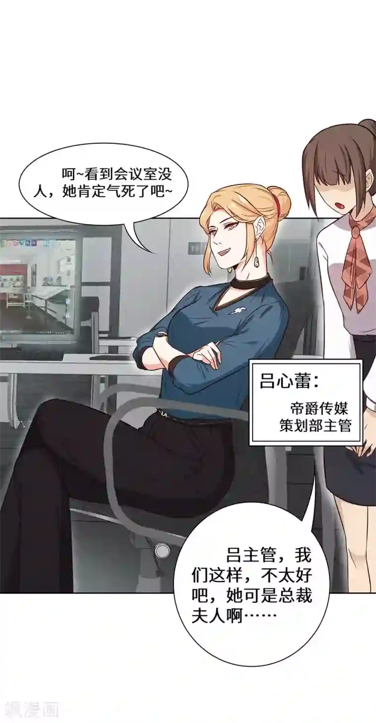 重生贵妻之华丽的复仇第22话 欢迎加入帝爵