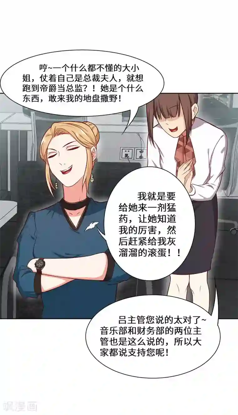 重生贵妻之华丽的复仇第22话 欢迎加入帝爵