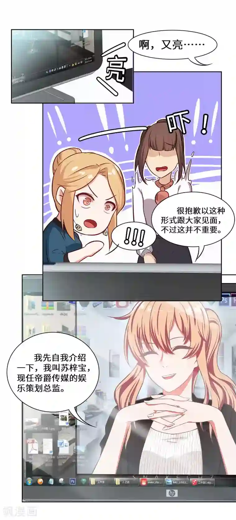 重生贵妻之华丽的复仇第22话 欢迎加入帝爵