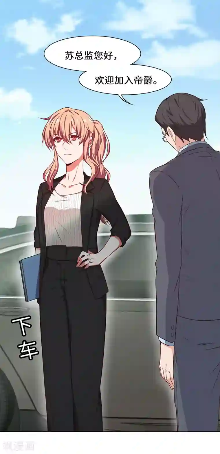 重生贵妻之华丽的复仇第22话 欢迎加入帝爵