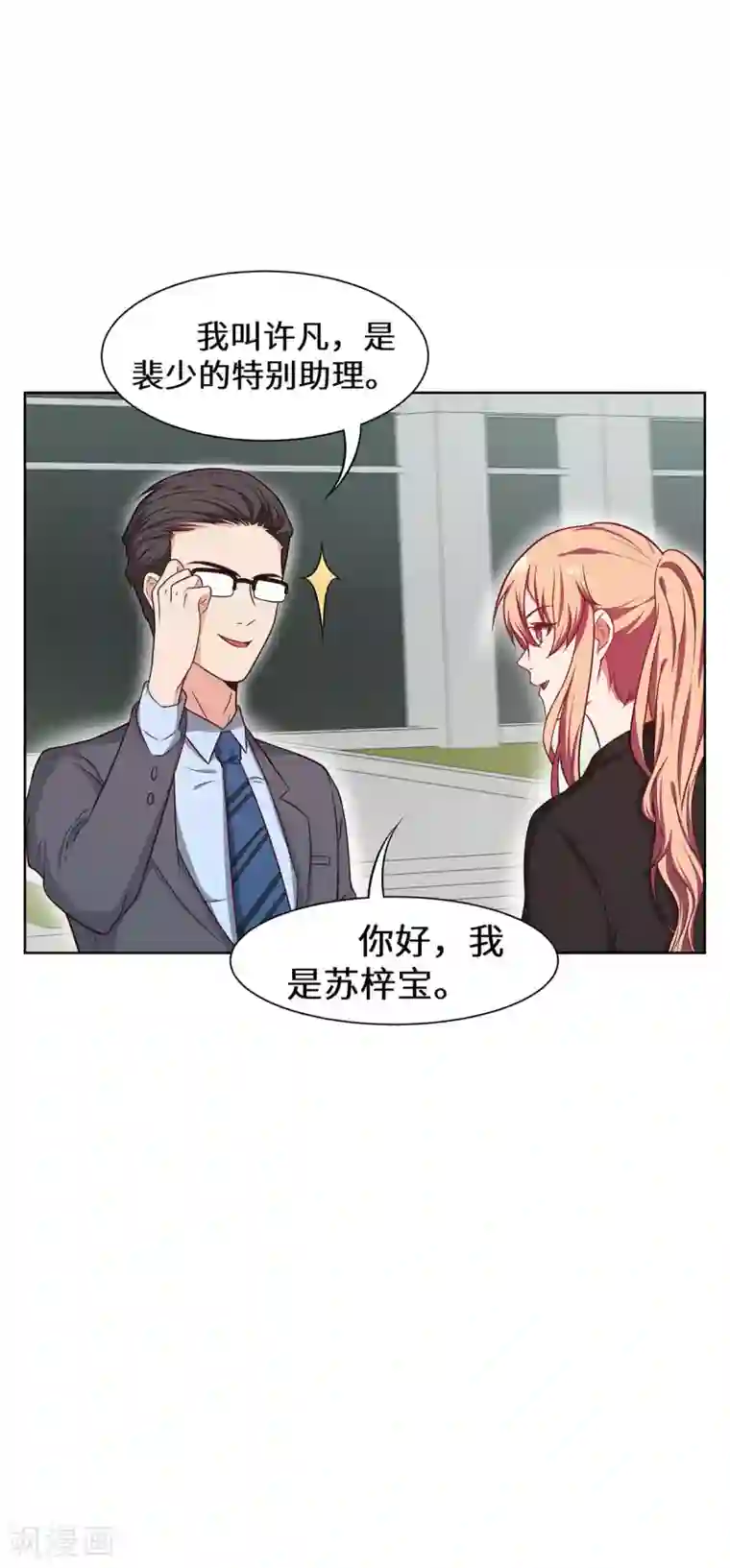 重生贵妻之华丽的复仇第22话 欢迎加入帝爵