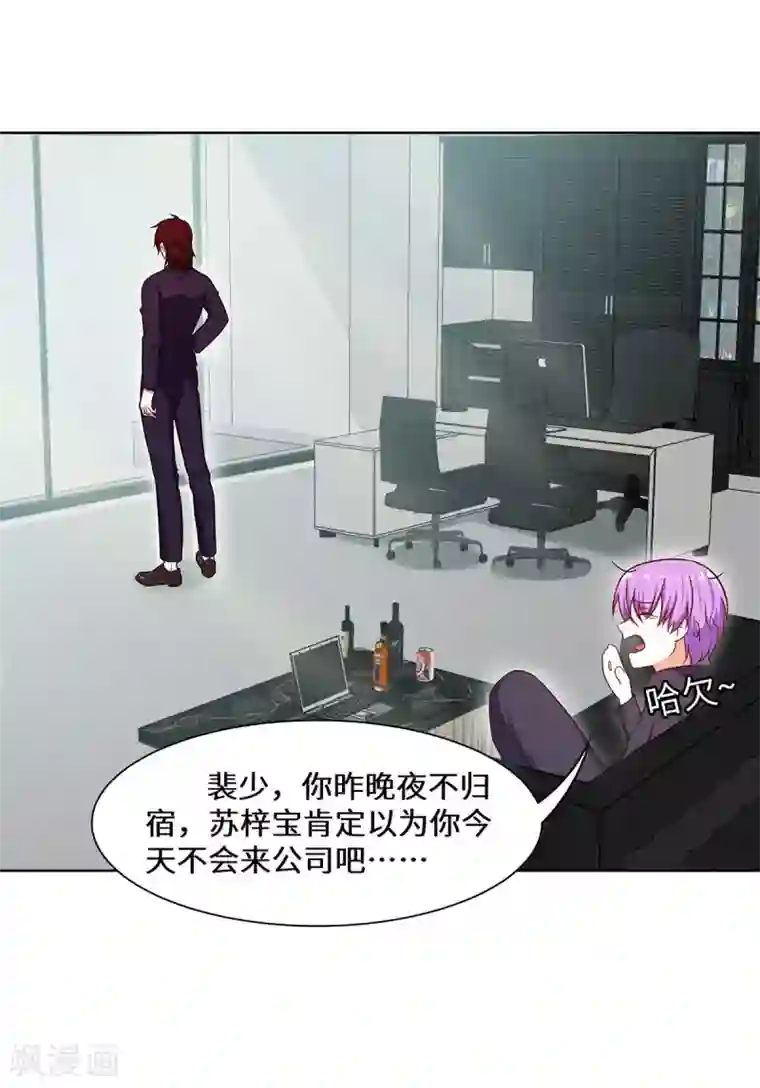 重生贵妻之华丽的复仇第22话 欢迎加入帝爵