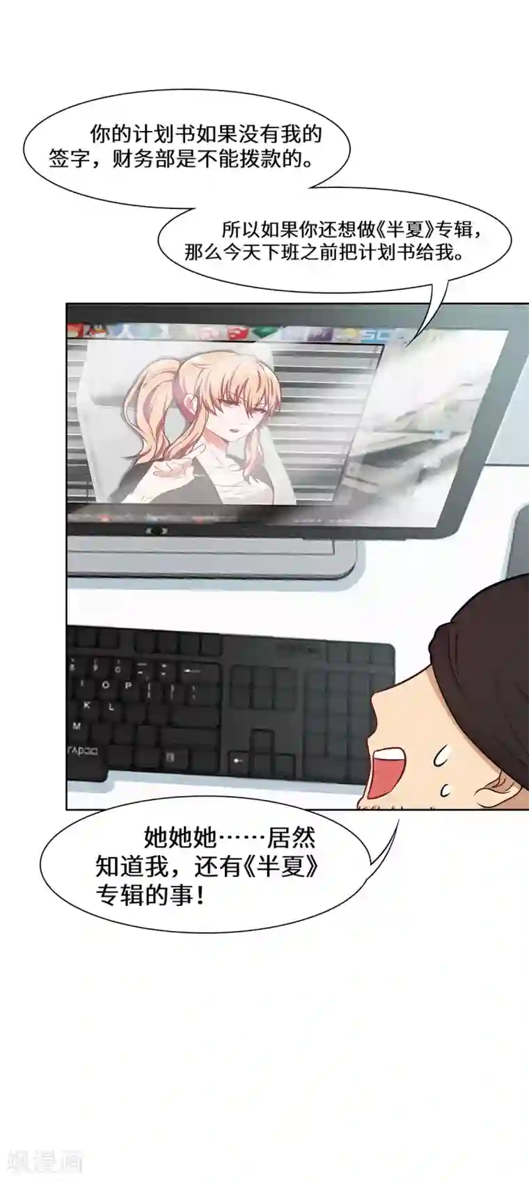 重生贵妻之华丽的复仇第23话 请多指教