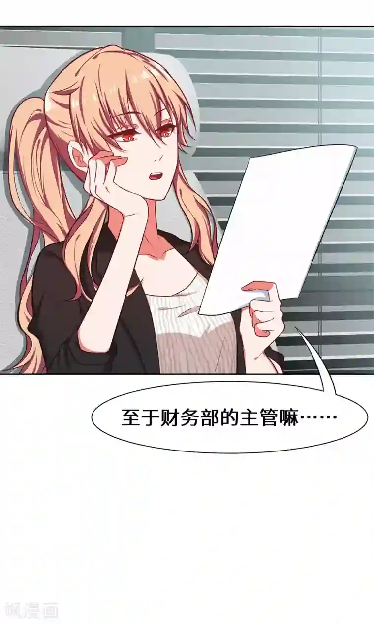 重生贵妻之华丽的复仇第23话 请多指教