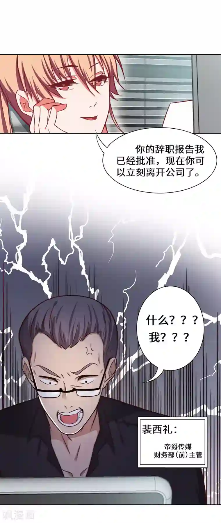 重生贵妻之华丽的复仇第23话 请多指教