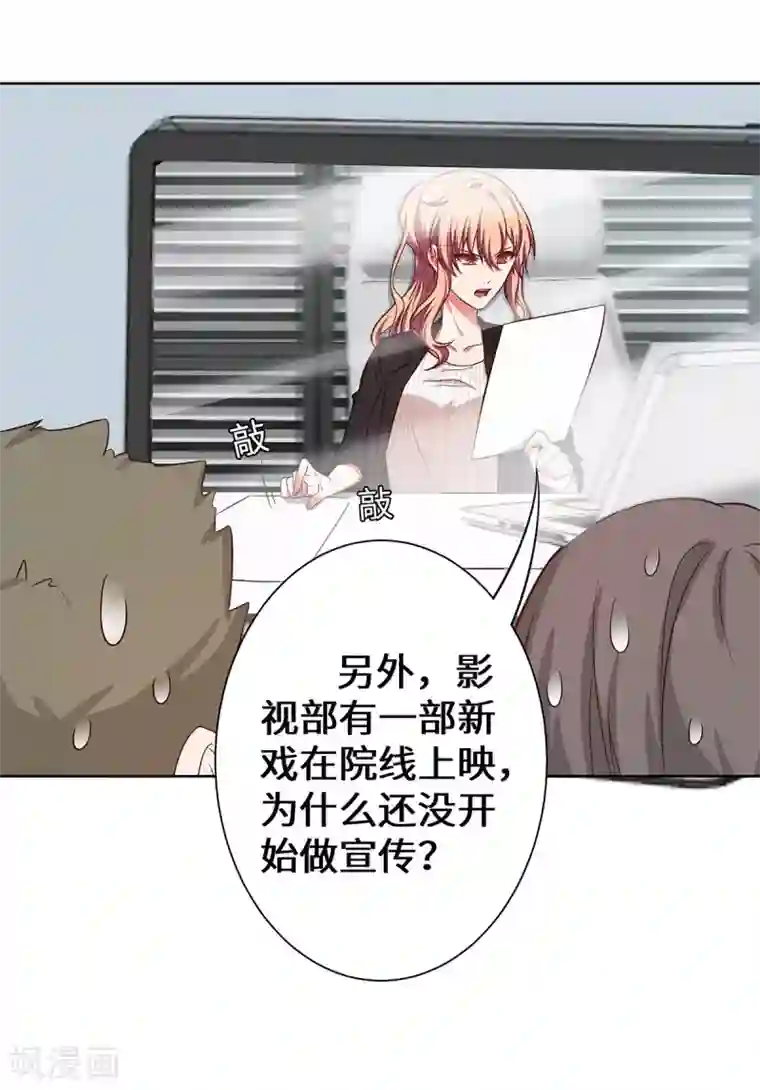 重生贵妻之华丽的复仇第23话 请多指教