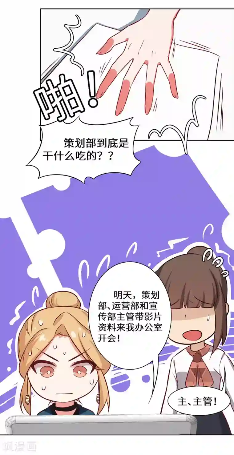 重生贵妻之华丽的复仇第23话 请多指教