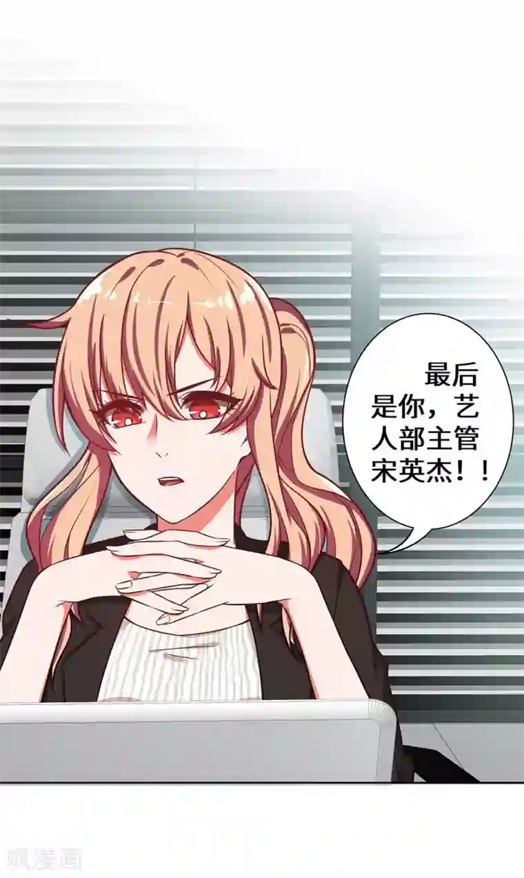 重生贵妻之华丽的复仇第23话 请多指教