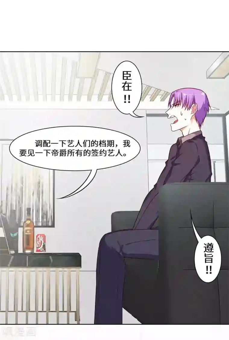 重生贵妻之华丽的复仇第23话 请多指教