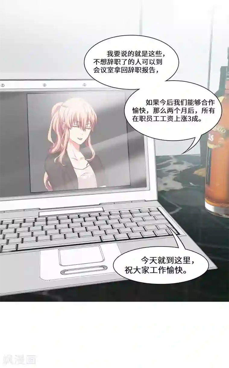 重生贵妻之华丽的复仇第23话 请多指教