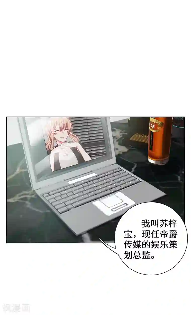 重生贵妻之华丽的复仇第23话 请多指教