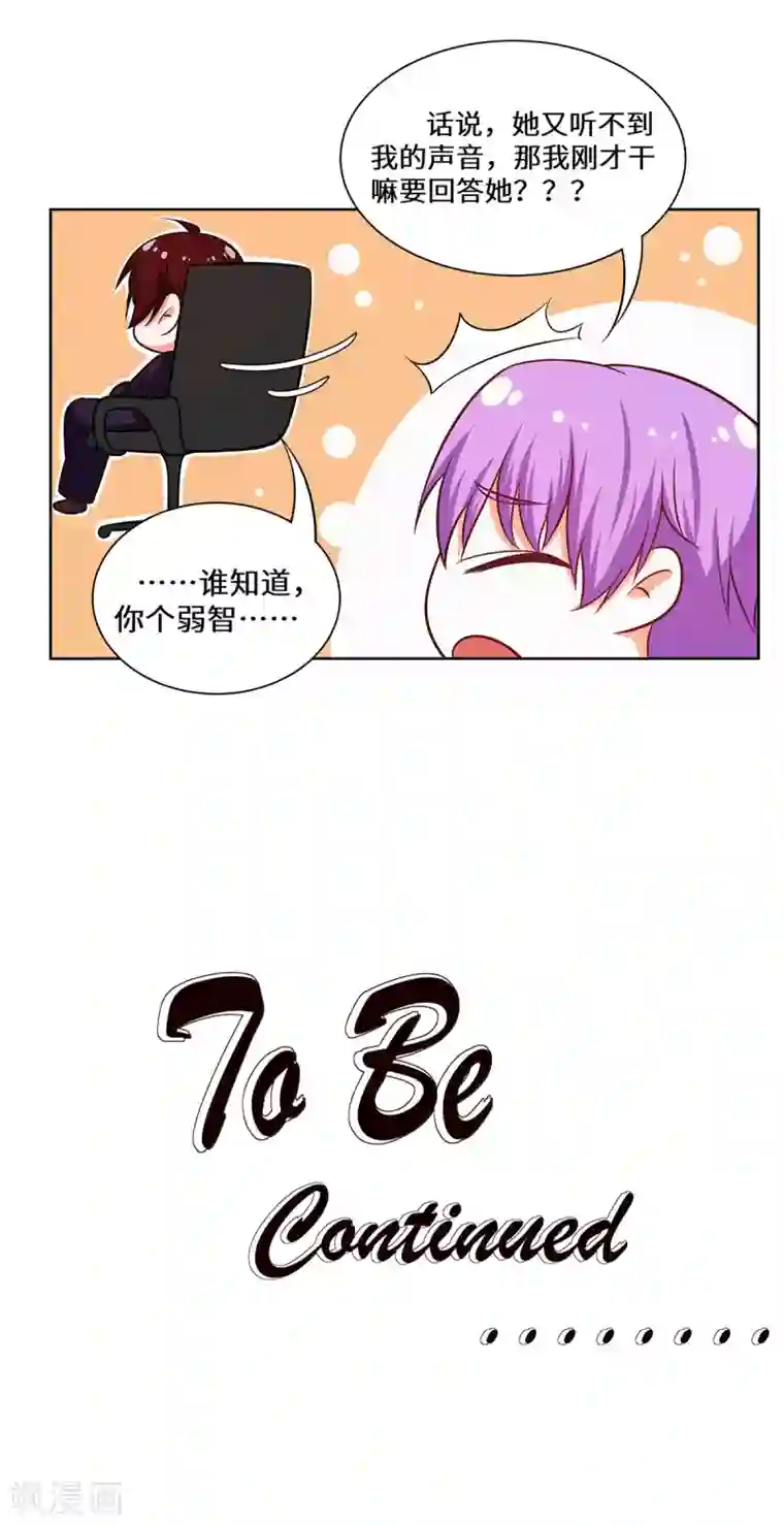 重生贵妻之华丽的复仇第23话 请多指教