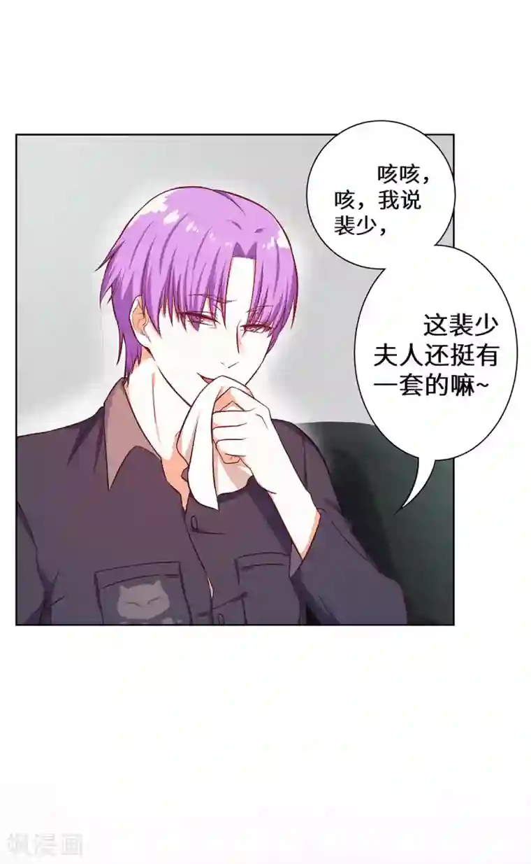 重生贵妻之华丽的复仇第23话 请多指教