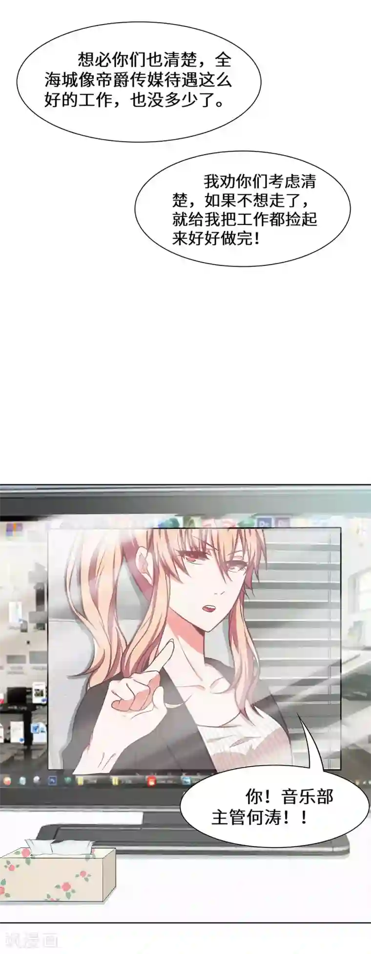 重生贵妻之华丽的复仇第23话 请多指教