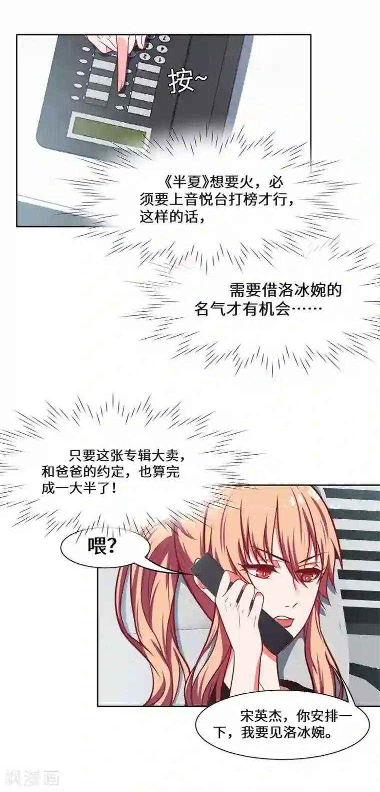 高中女教师22P第24话 这对狗男女