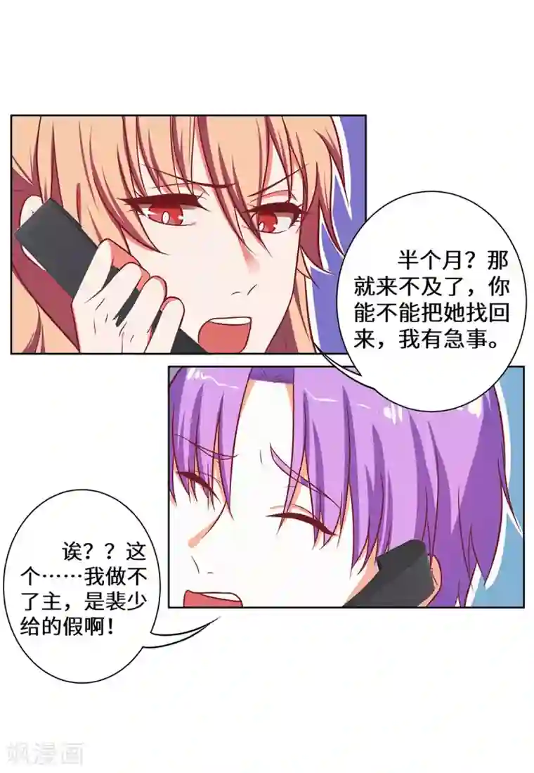 重生贵妻之华丽的复仇第24话 这对狗男女