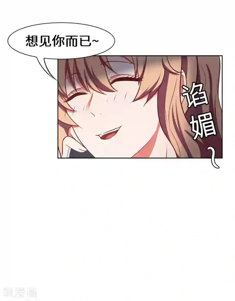 重生贵妻之华丽的复仇第24话 这对狗男女