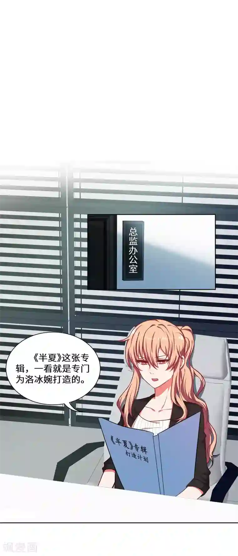 重生贵妻之华丽的复仇第24话 这对狗男女