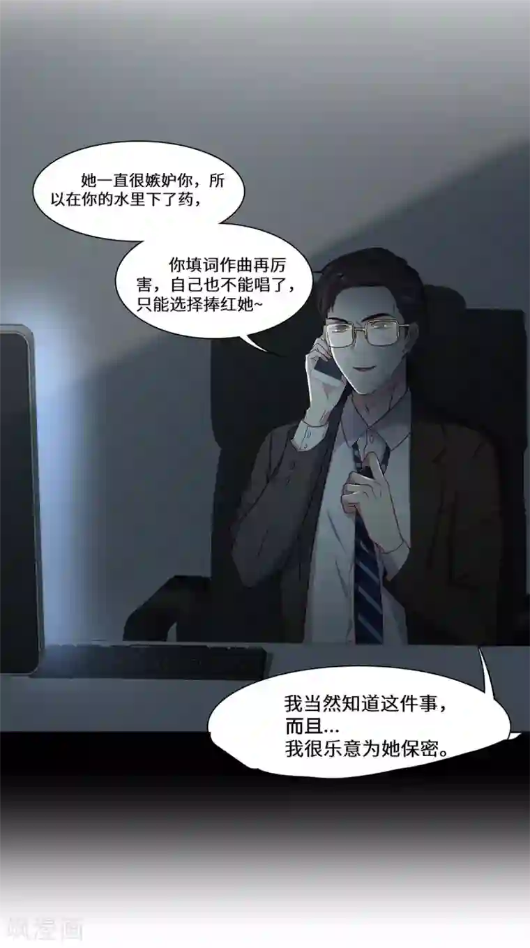 高中女教师22P第24话 这对狗男女