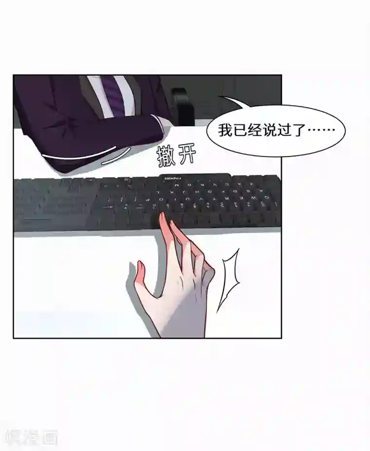 重生贵妻之华丽的复仇第25话 我已经说过了