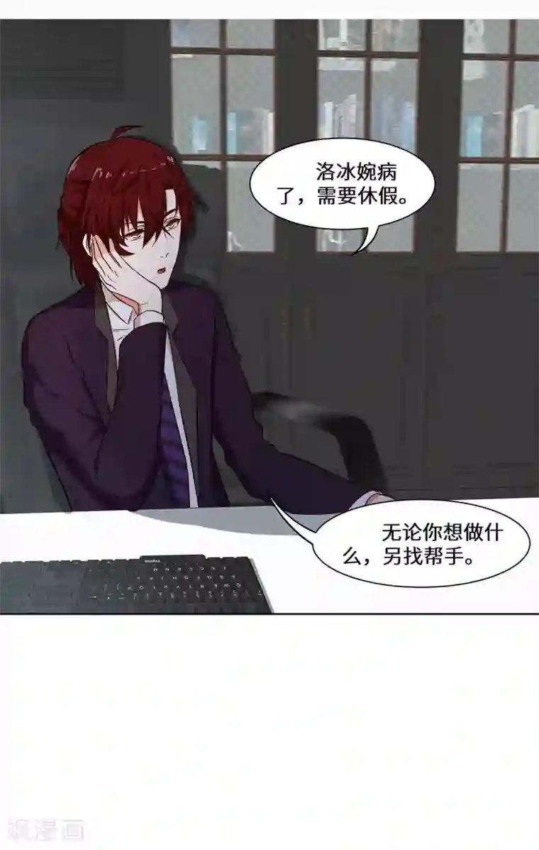 重生贵妻之华丽的复仇第25话 我已经说过了