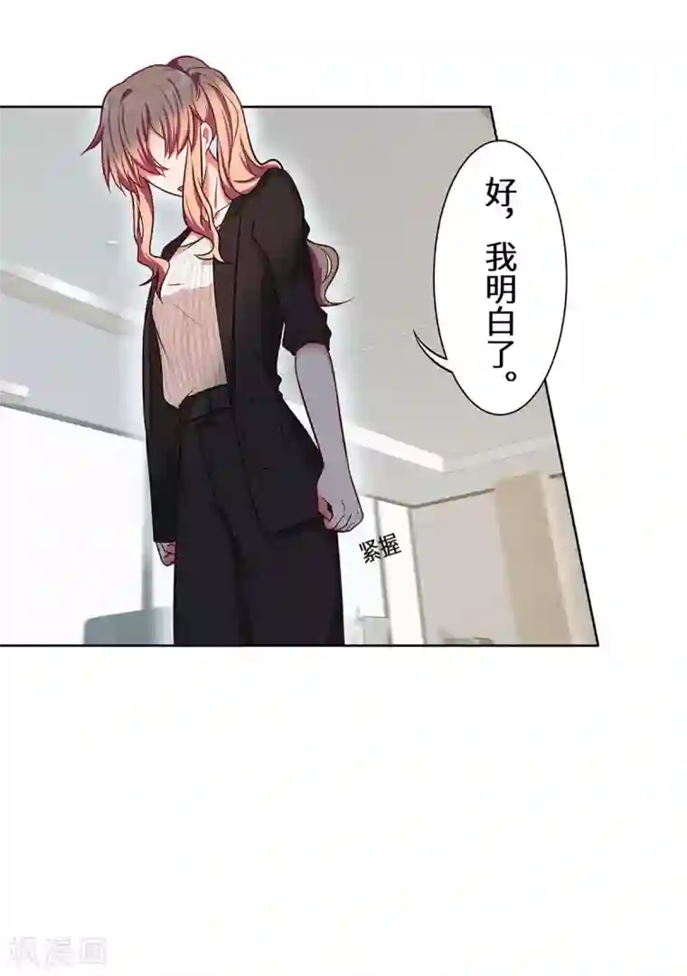 重生贵妻之华丽的复仇第25话 我已经说过了