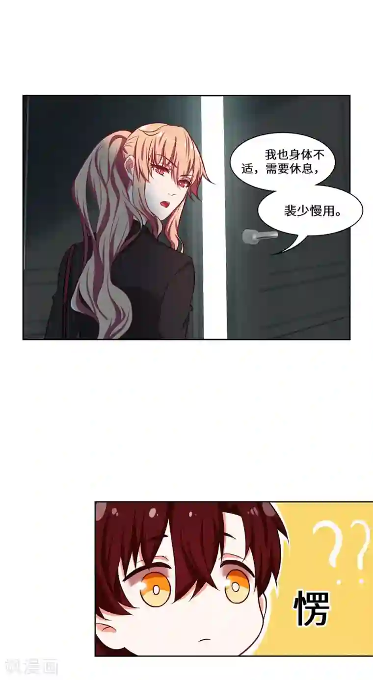 重生贵妻之华丽的复仇第25话 我已经说过了