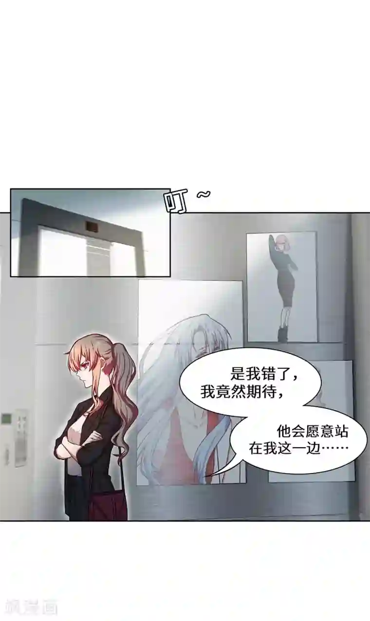 重生贵妻之华丽的复仇第25话 我已经说过了