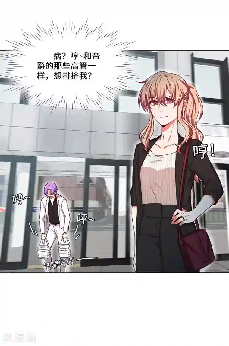 重生贵妻之华丽的复仇第25话 我已经说过了