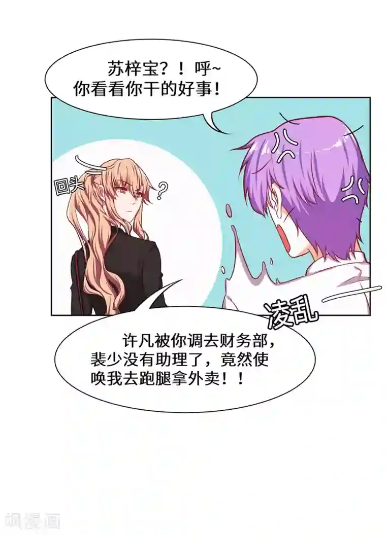 重生贵妻之华丽的复仇第25话 我已经说过了