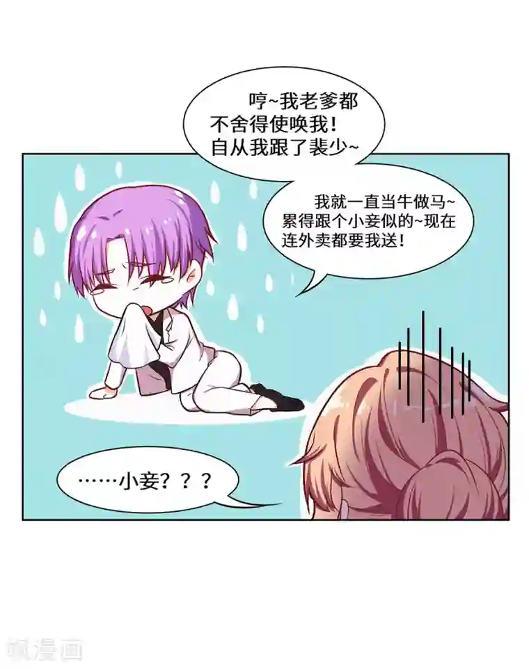 重生贵妻之华丽的复仇第25话 我已经说过了