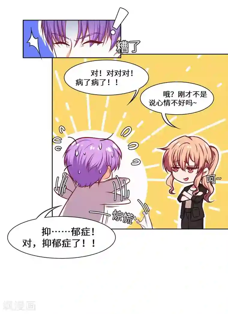 重生贵妻之华丽的复仇第25话 我已经说过了