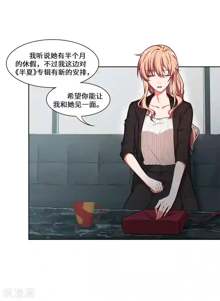 重生贵妻之华丽的复仇第25话 我已经说过了