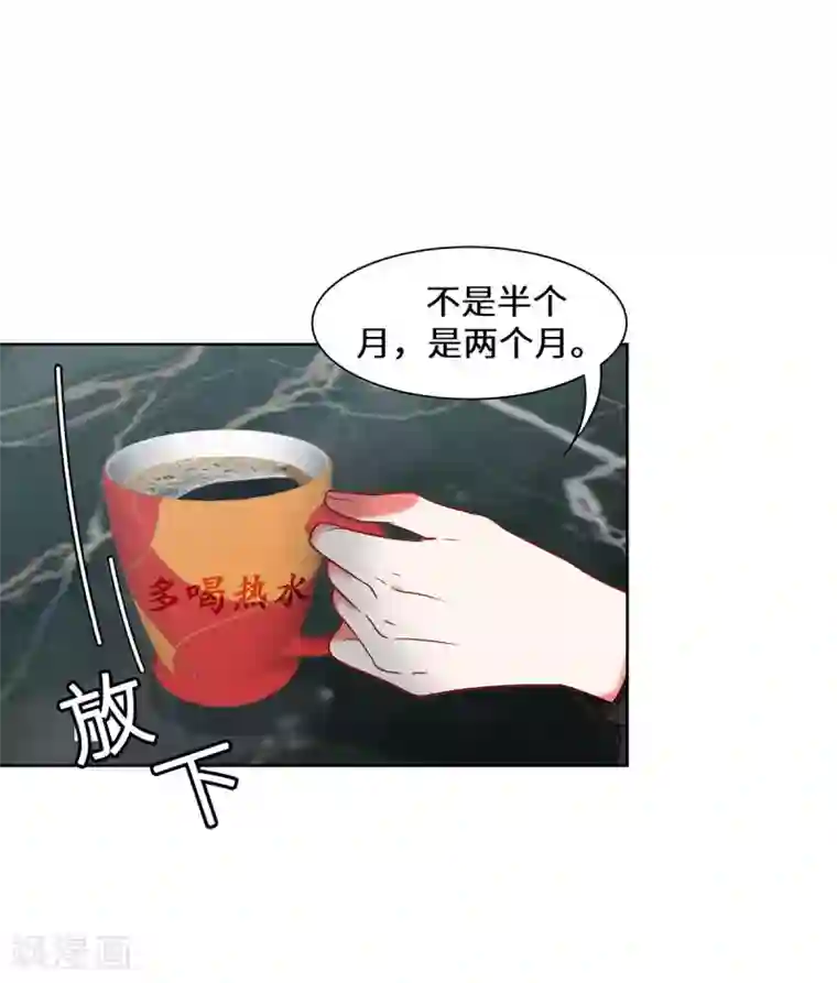 重生贵妻之华丽的复仇第25话 我已经说过了