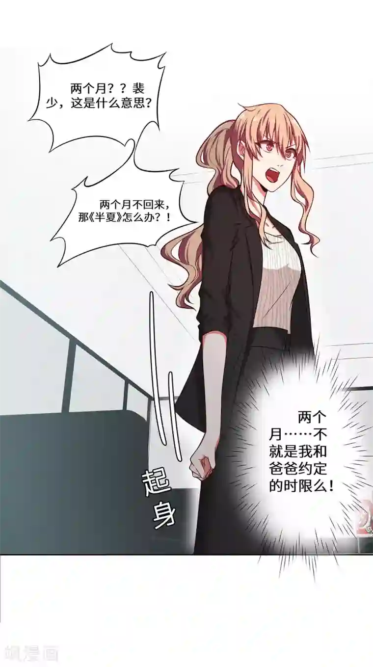 重生贵妻之华丽的复仇第25话 我已经说过了