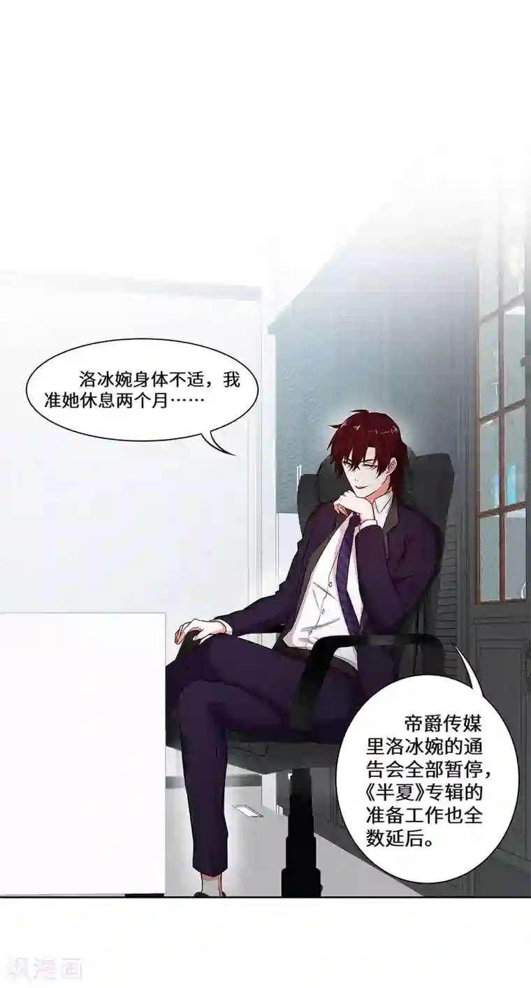 重生贵妻之华丽的复仇第25话 我已经说过了