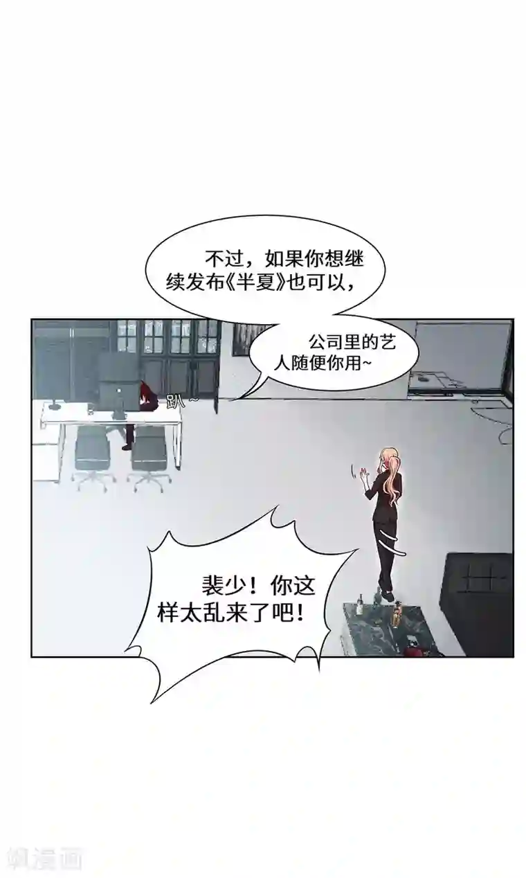 重生贵妻之华丽的复仇第25话 我已经说过了