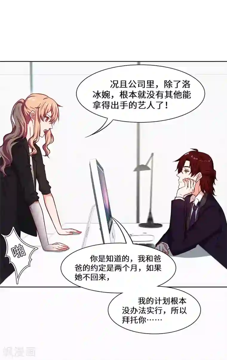 重生贵妻之华丽的复仇第25话 我已经说过了