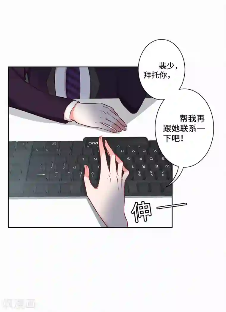 重生贵妻之华丽的复仇第25话 我已经说过了