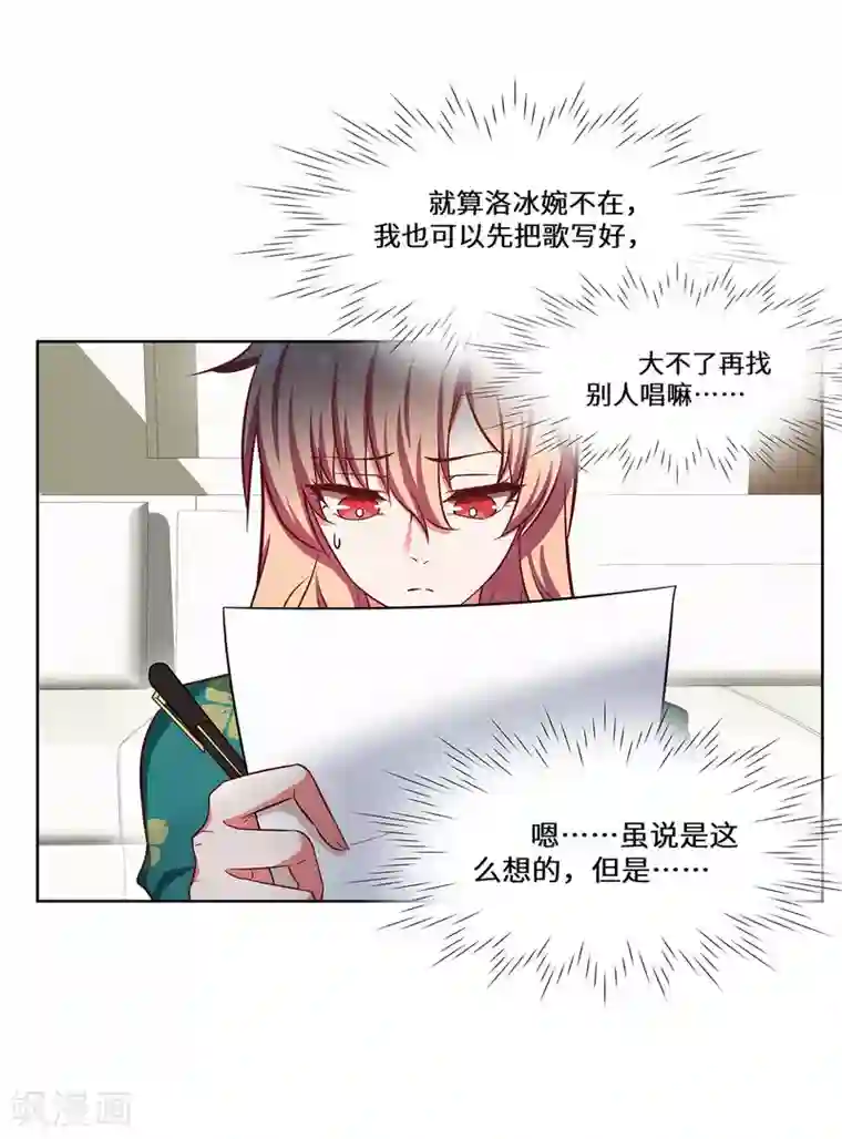 重生贵妻之华丽的复仇第26话 拿你没办法