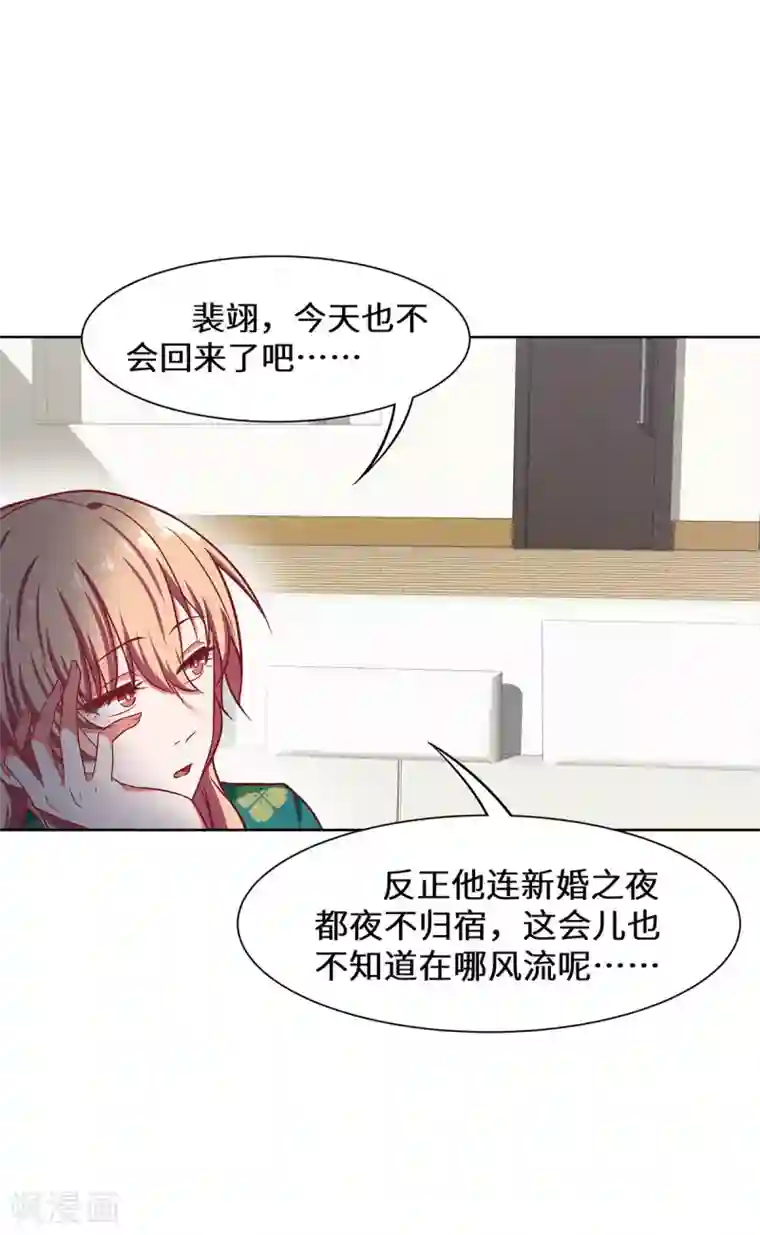 重生贵妻之华丽的复仇第26话 拿你没办法