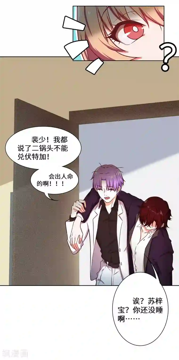 重生贵妻之华丽的复仇第26话 拿你没办法