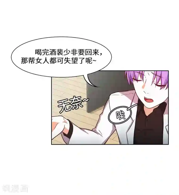 重生贵妻之华丽的复仇第26话 拿你没办法