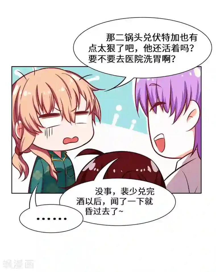 重生贵妻之华丽的复仇第26话 拿你没办法