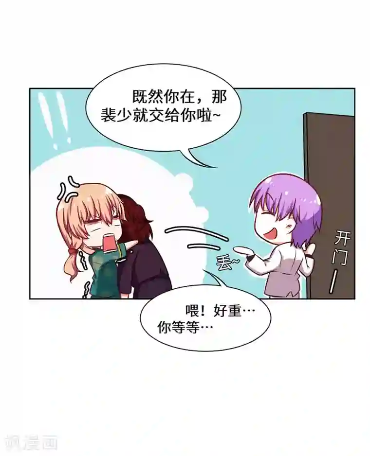 重生贵妻之华丽的复仇第26话 拿你没办法