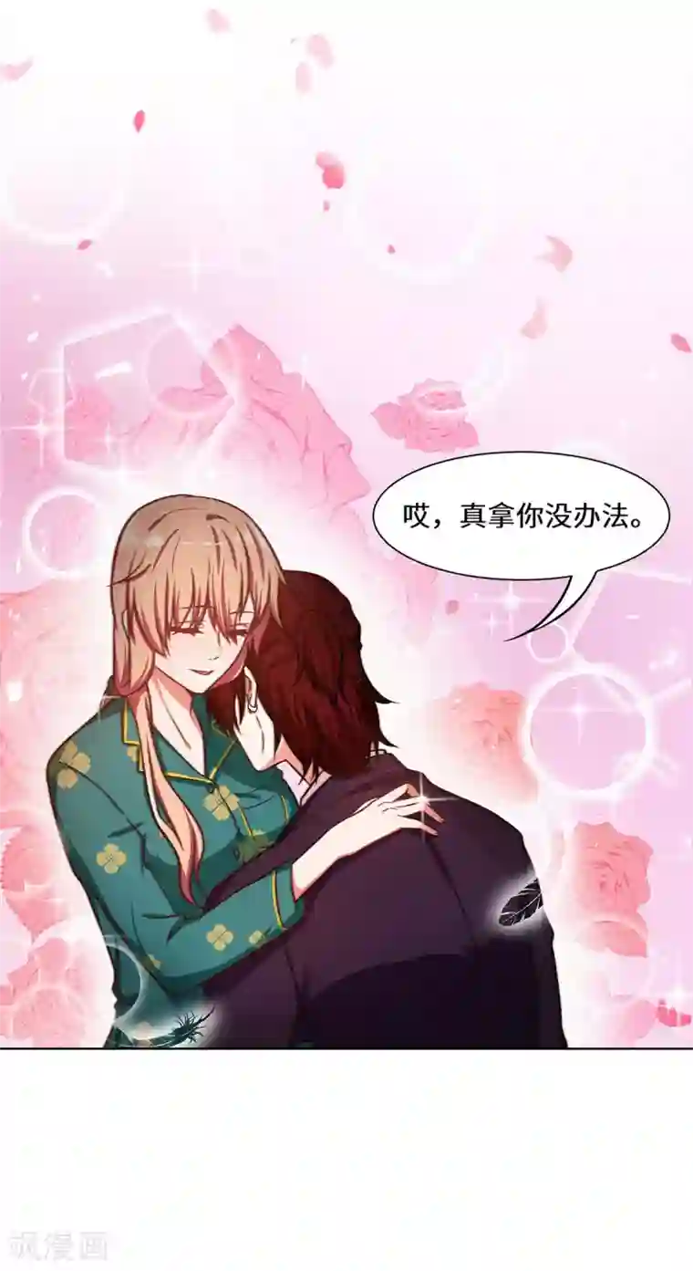 重生贵妻之华丽的复仇第26话 拿你没办法